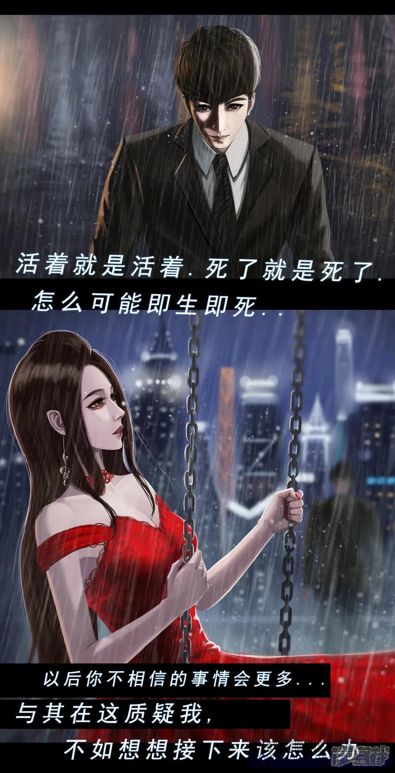 《无以名状》第一集2 重生后遇见谜语人大姐姐 第7页