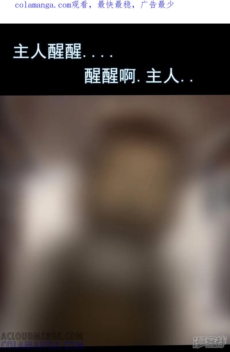 《无以名状》第一集3 玩偶都会说话，这次我是彻底疯了 第1页