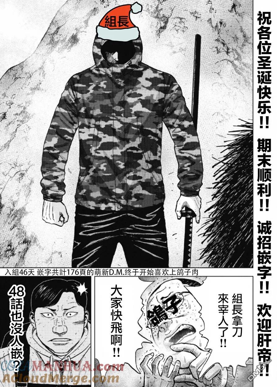 《Monkey Peak》第48话 仁卫门严（7） 第21页