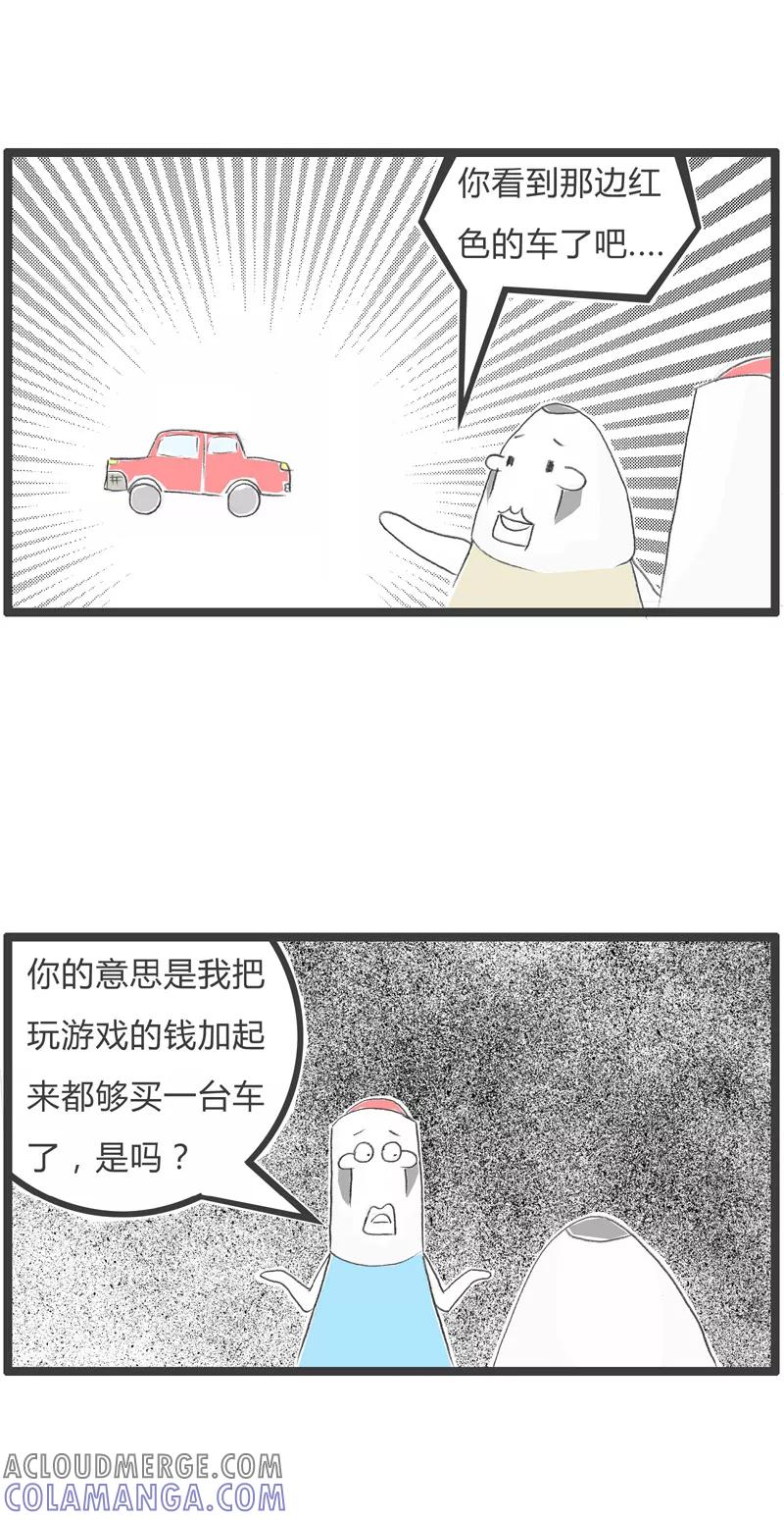 火锅家族第一季 第54话 拐个弯鄙视你 第4页