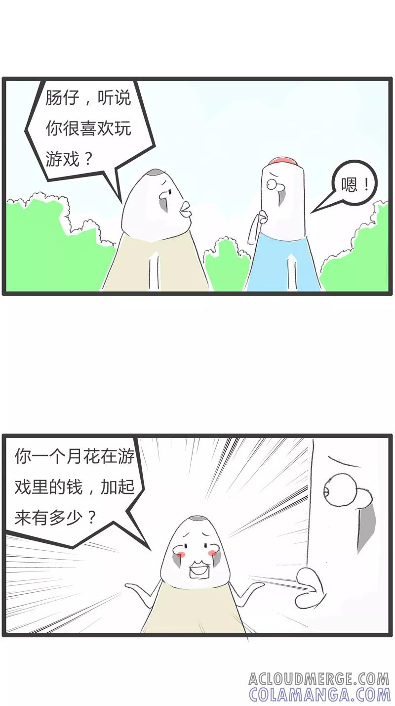 火锅家族第一季 第54话 拐个弯鄙视你 第2页
