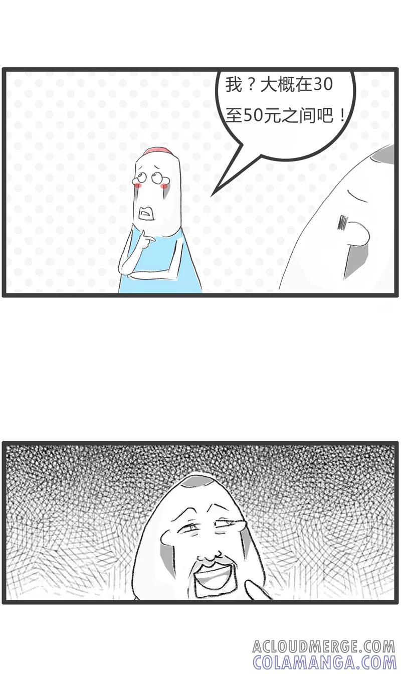 火锅家族第一季 第54话 拐个弯鄙视你 第3页