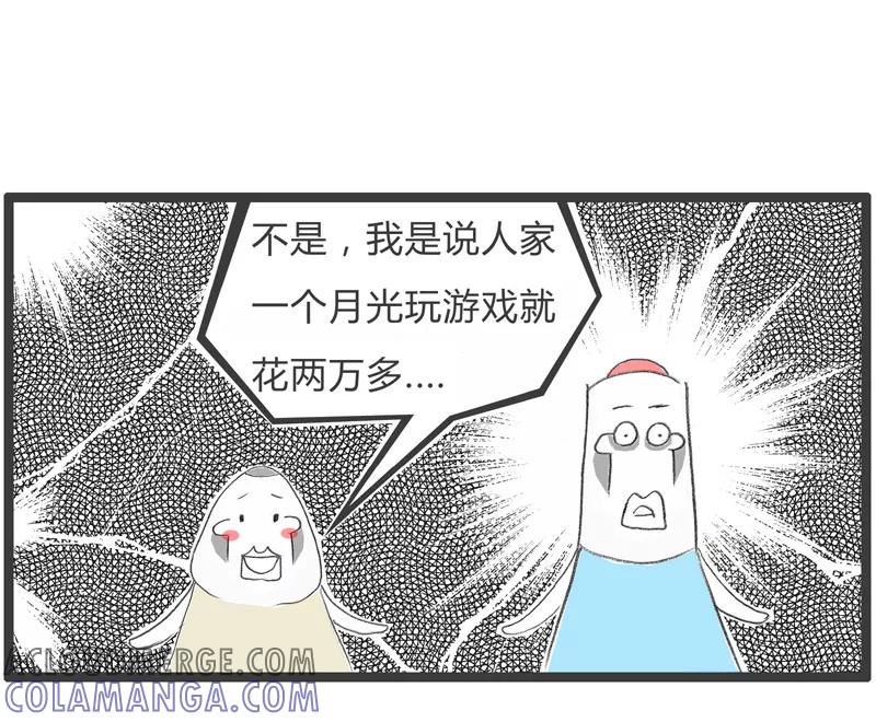 火锅家族第一季 第54话 拐个弯鄙视你 第5页
