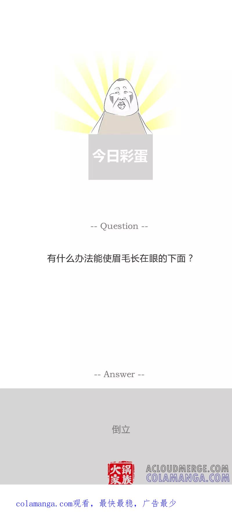 火锅家族第一季 第55话 遗憾的时光 第6页