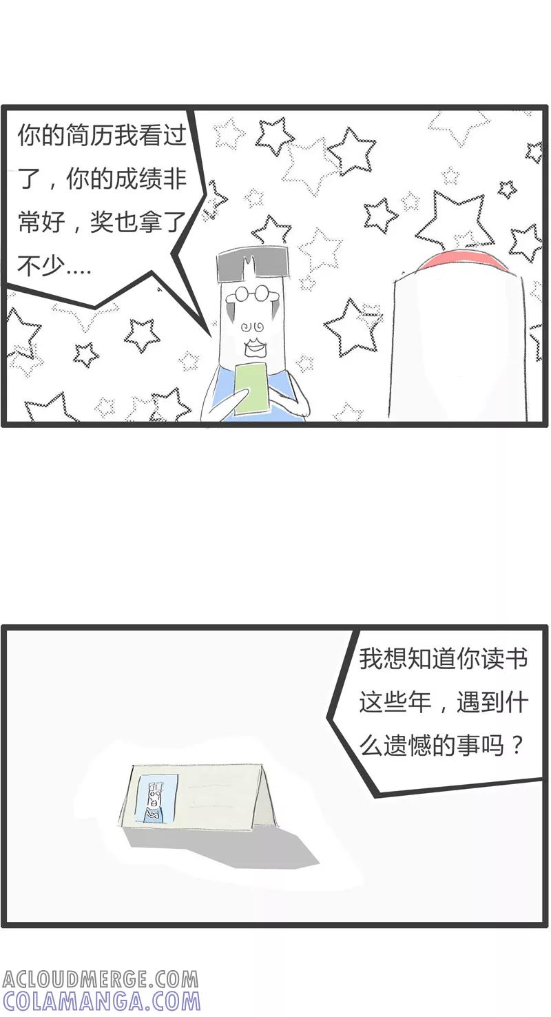 火锅家族第一季 第55话 遗憾的时光 第3页
