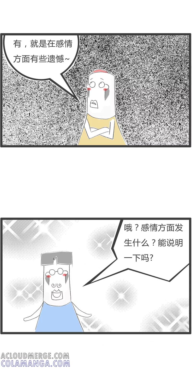 火锅家族第一季 第55话 遗憾的时光 第4页