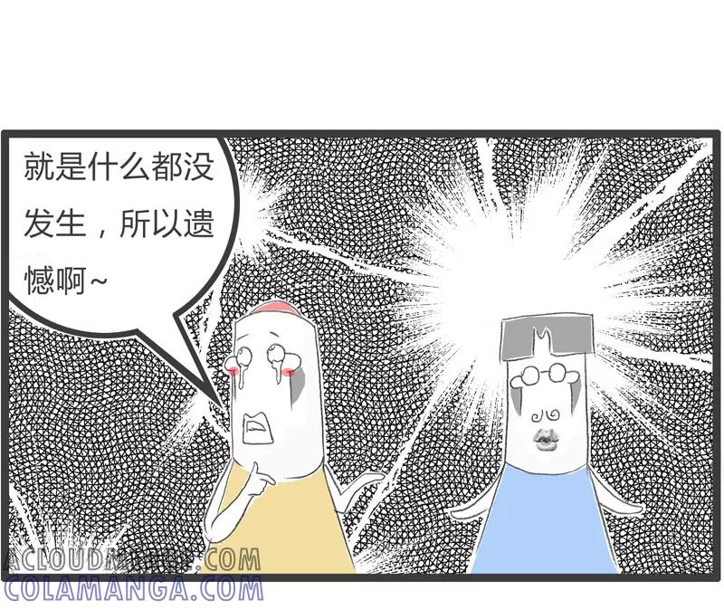 火锅家族第一季 第55话 遗憾的时光 第5页