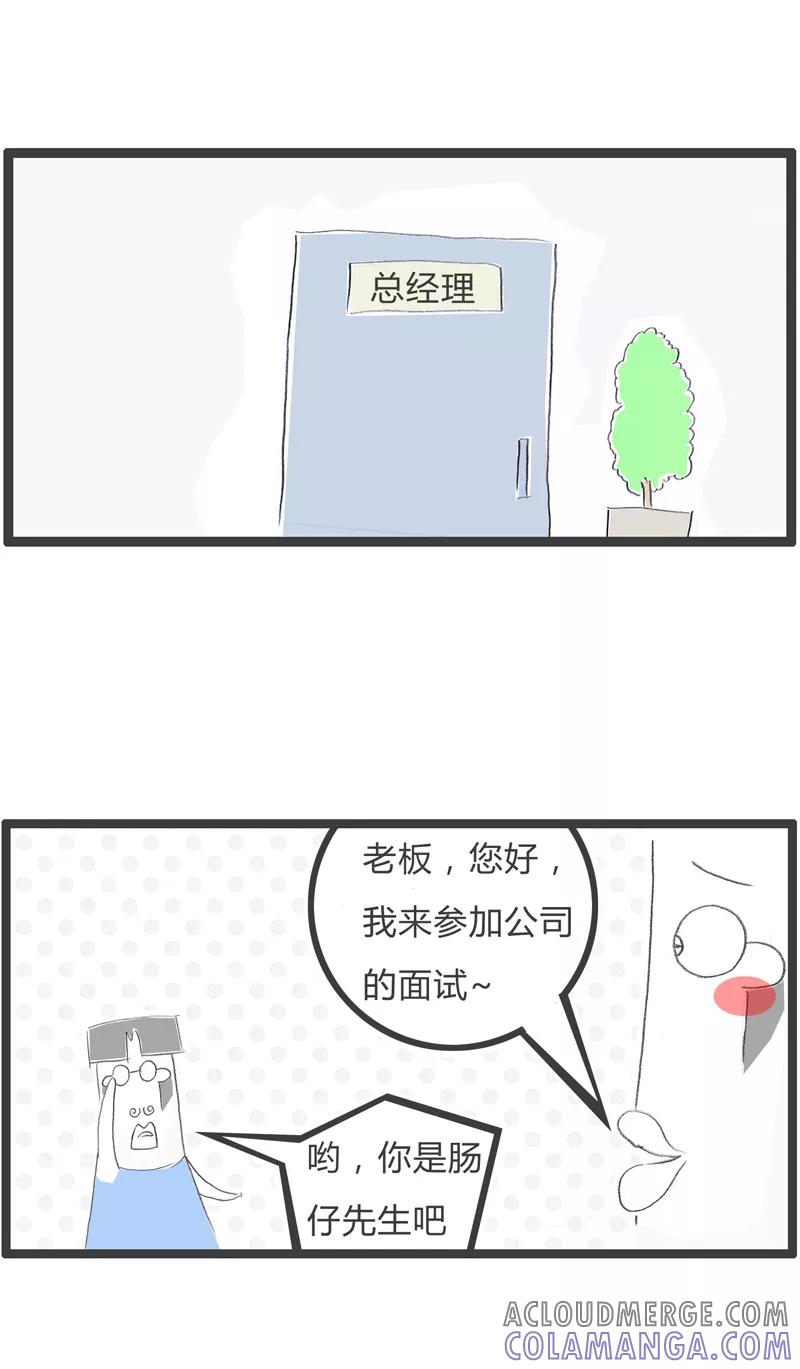 火锅家族第一季 第55话 遗憾的时光 第2页