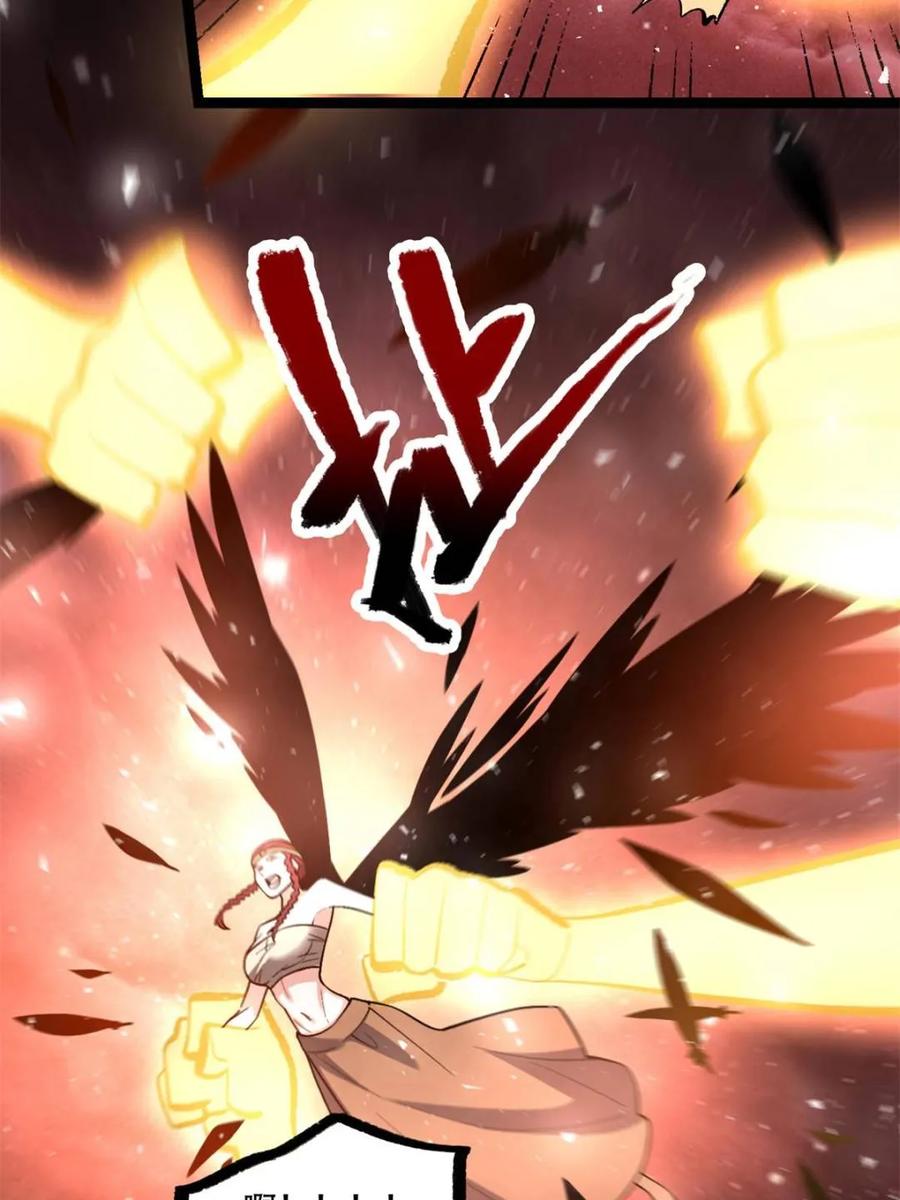 《原来我是修仙大佬》第573话 573话 第45页