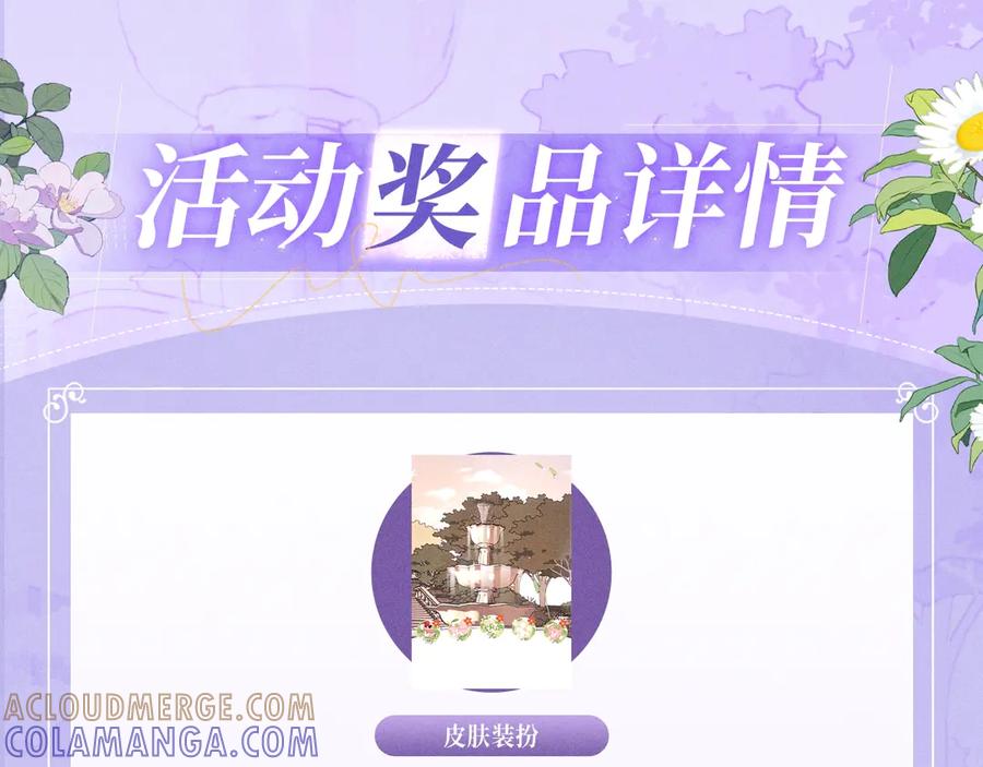 告白 特典公开：7月3日 我会把你放心上 第11页