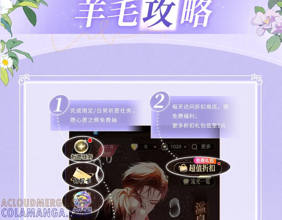 告白 特典公开：7月3日 我会把你放心上 第13页