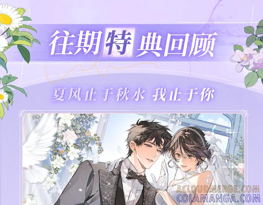 告白 特典公开：7月3日 我会把你放心上 第9页