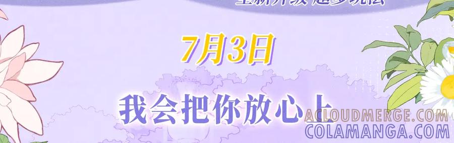 告白 特典公开：7月3日 我会把你放心上 第3页