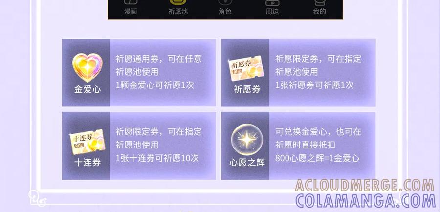 告白 特典公开：7月3日 我会把你放心上 第15页