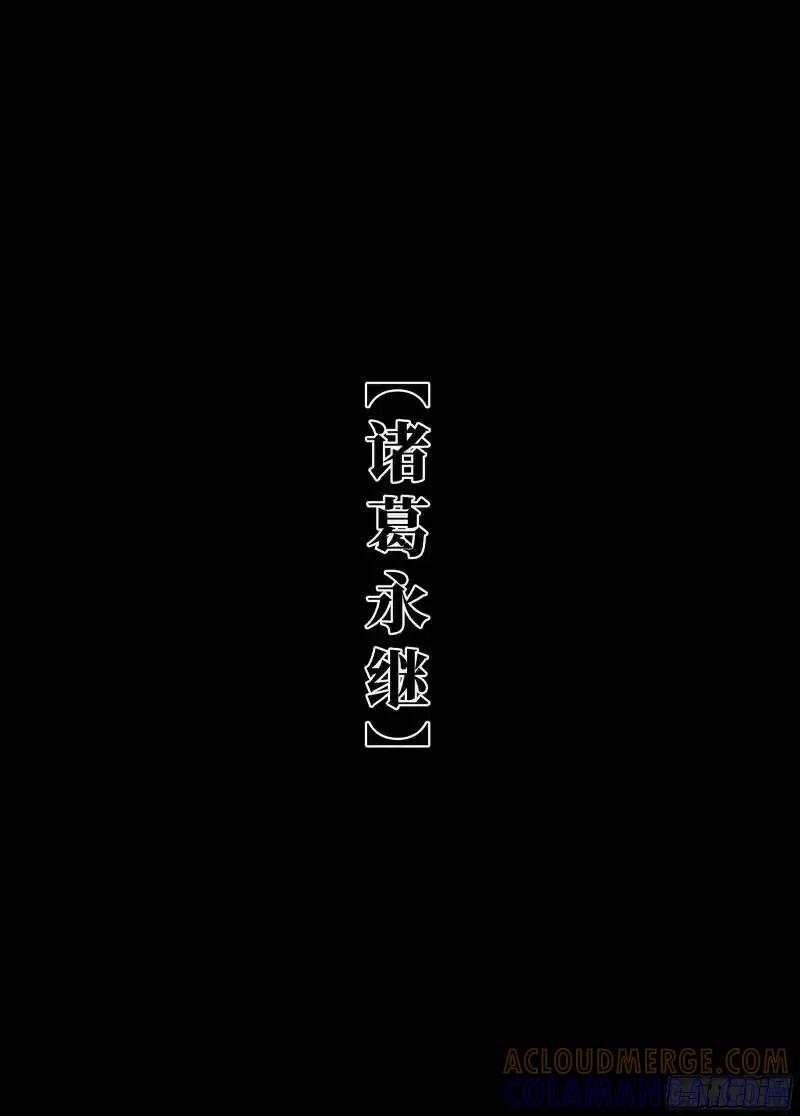 《烈土千瞳》第零话 预告 第7页