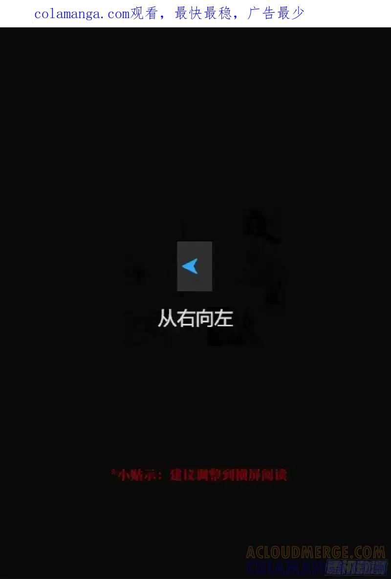 《烈土千瞳》第零话 预告 第1页