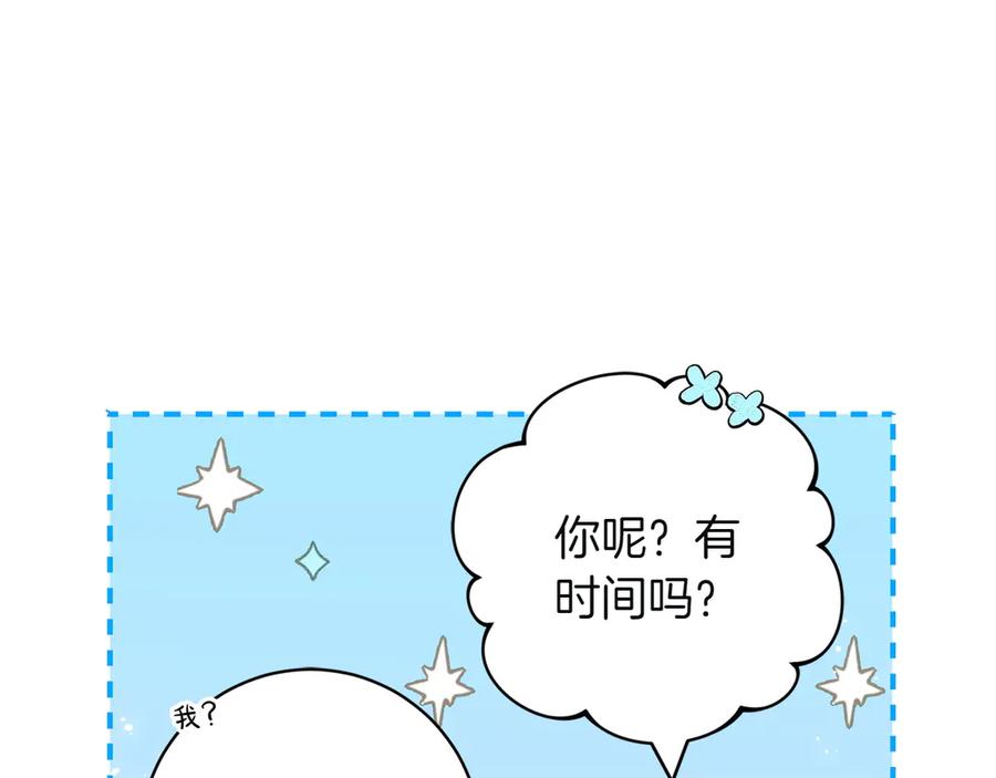 《和猛虎大人的恋爱旅行》第1话 唯一的神兽 第107页