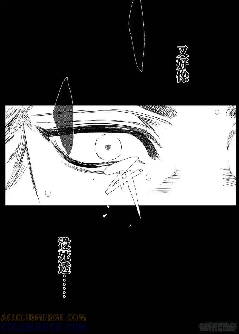 《烈土千瞳》第零话 预告 第9页