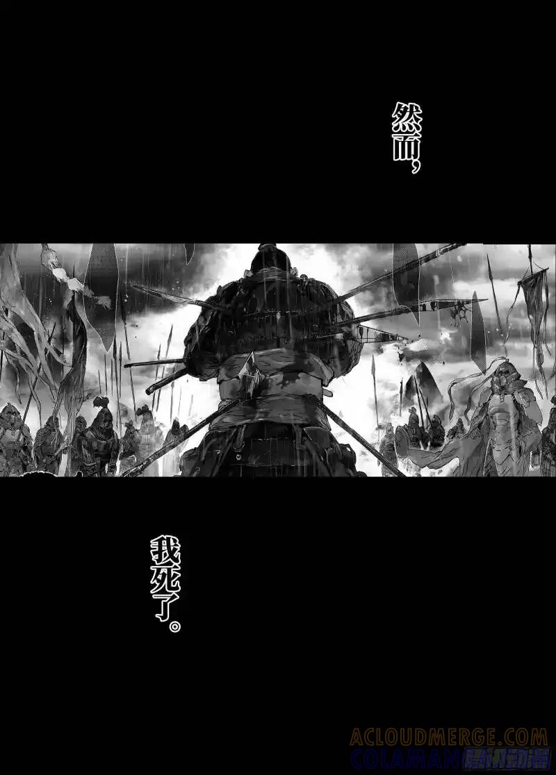 《烈土千瞳》第零话 预告 第8页