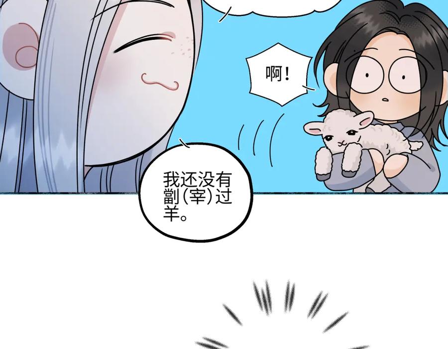 阳生小雪 - 101 草原小调 - 第62张图