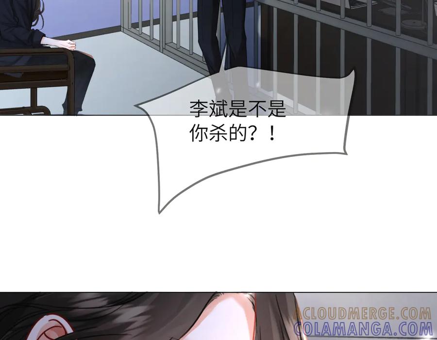 我亲爱的法医小姐 第103话 带你走 第28页