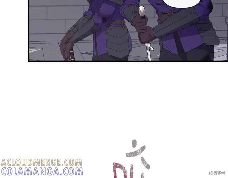 我不再是灰姑娘 第116话 第157页