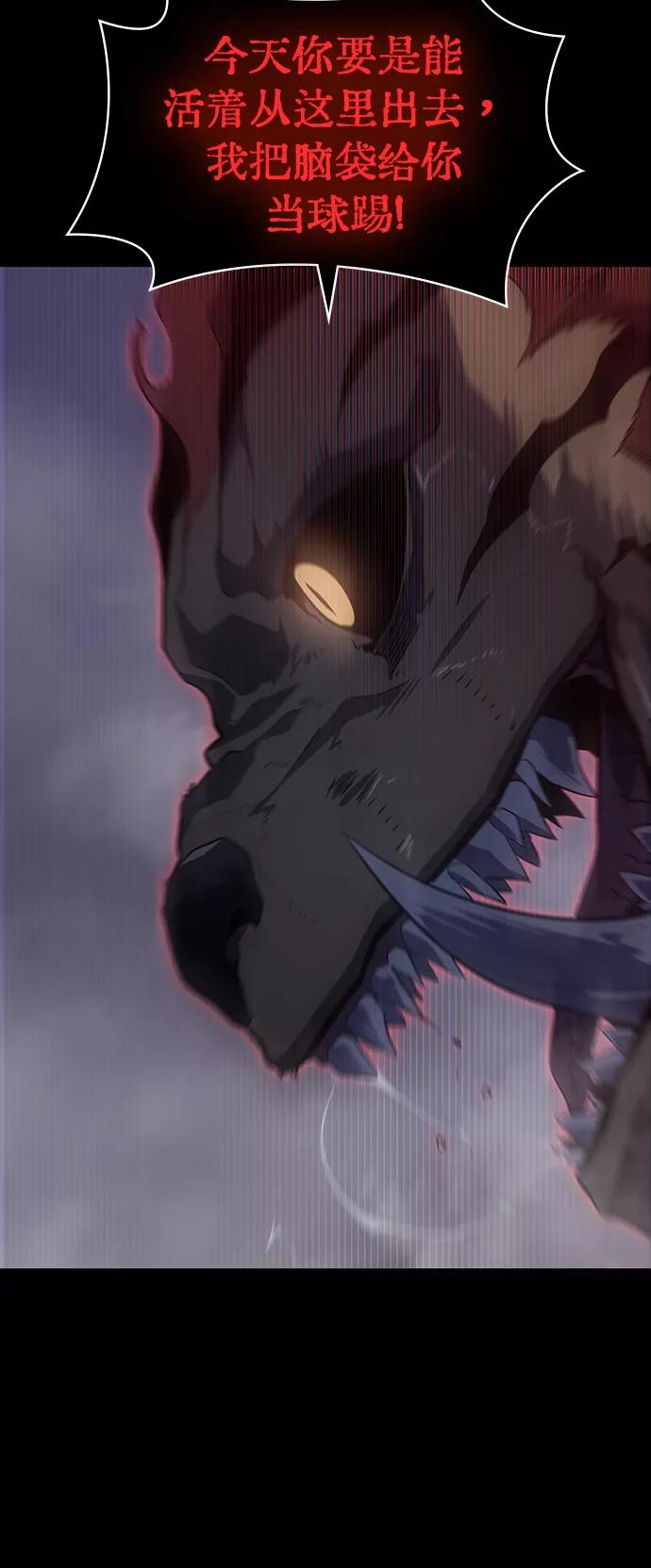 《7FATES： CHAKHO》第12集 第32页