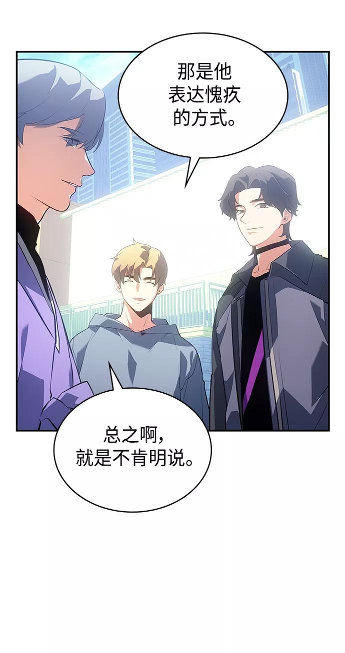 《7FATES： CHAKHO》第12集 第75页