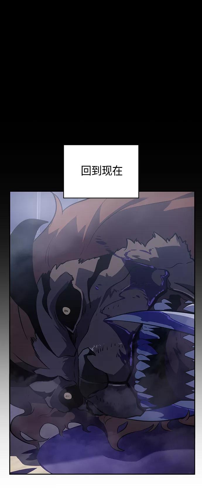 《7FATES： CHAKHO》第12集 第33页