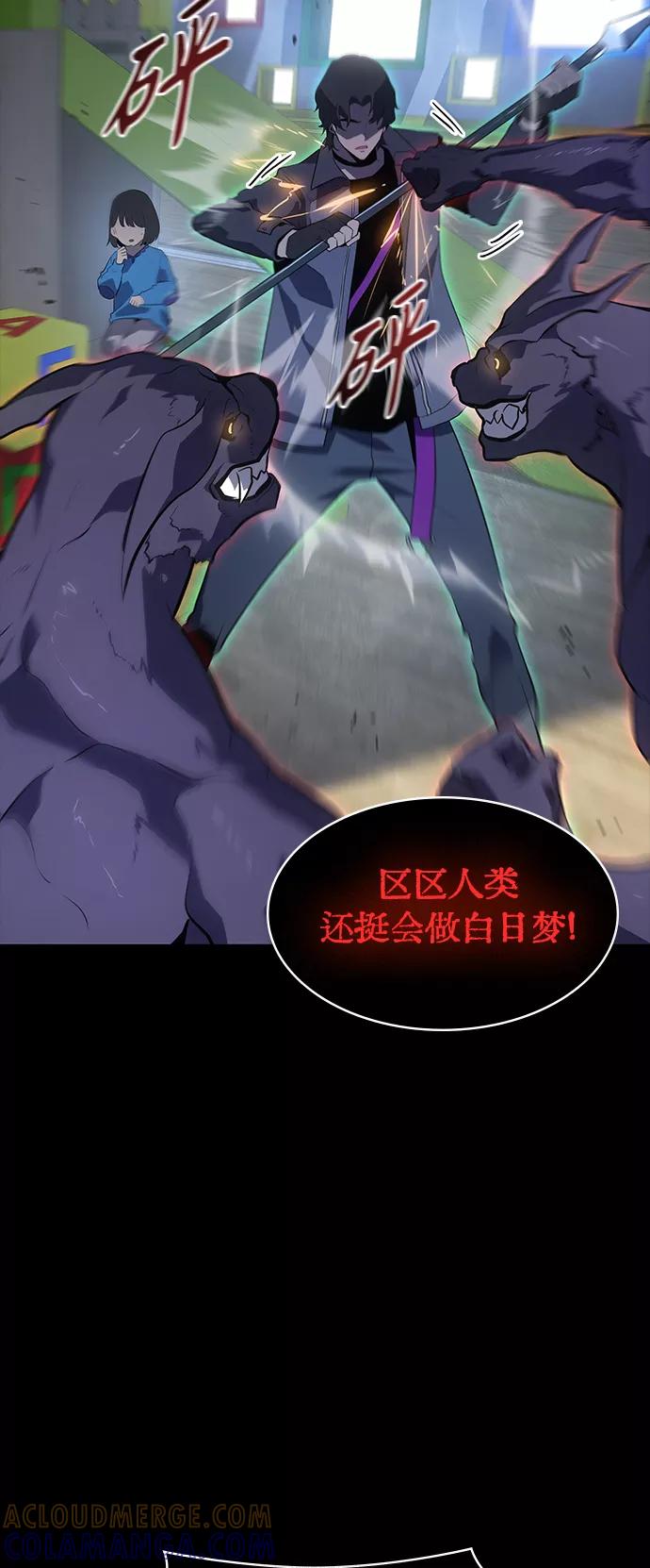 《7FATES： CHAKHO》第12集 第31页