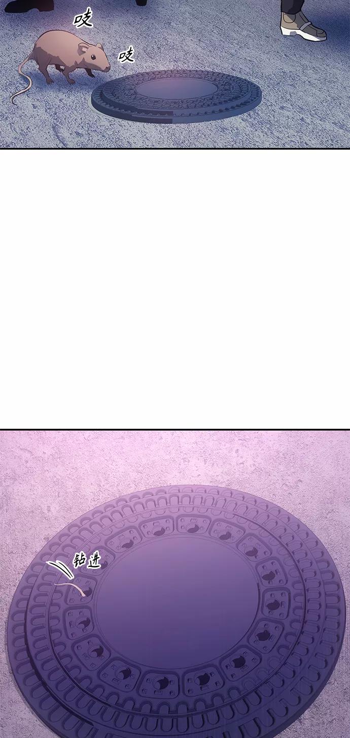 《7FATES： CHAKHO》第12集 第78页