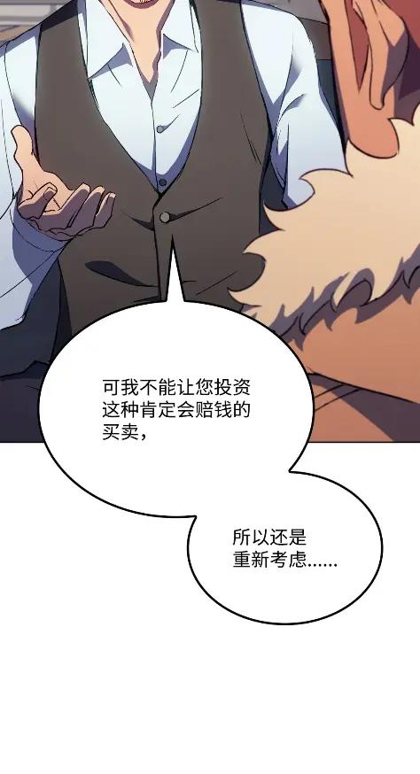 《拳王转世》14 过去的缘分（2） 第62页