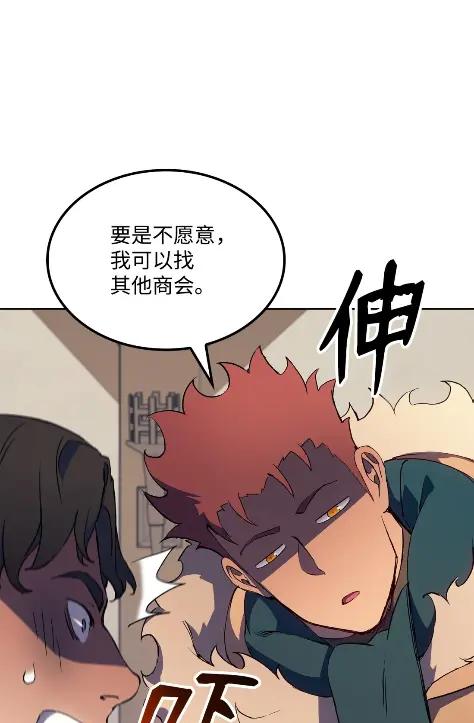 《拳王转世》14 过去的缘分（2） 第63页