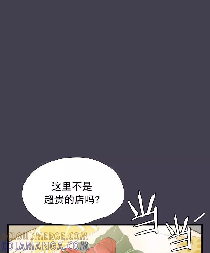 《午夜狂飙》第15话 第73页