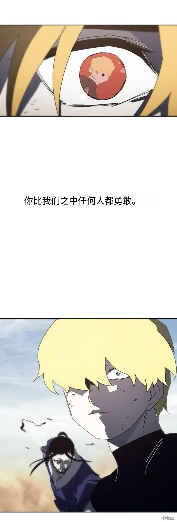 馀火骑士 - 第181话 - 第28张图