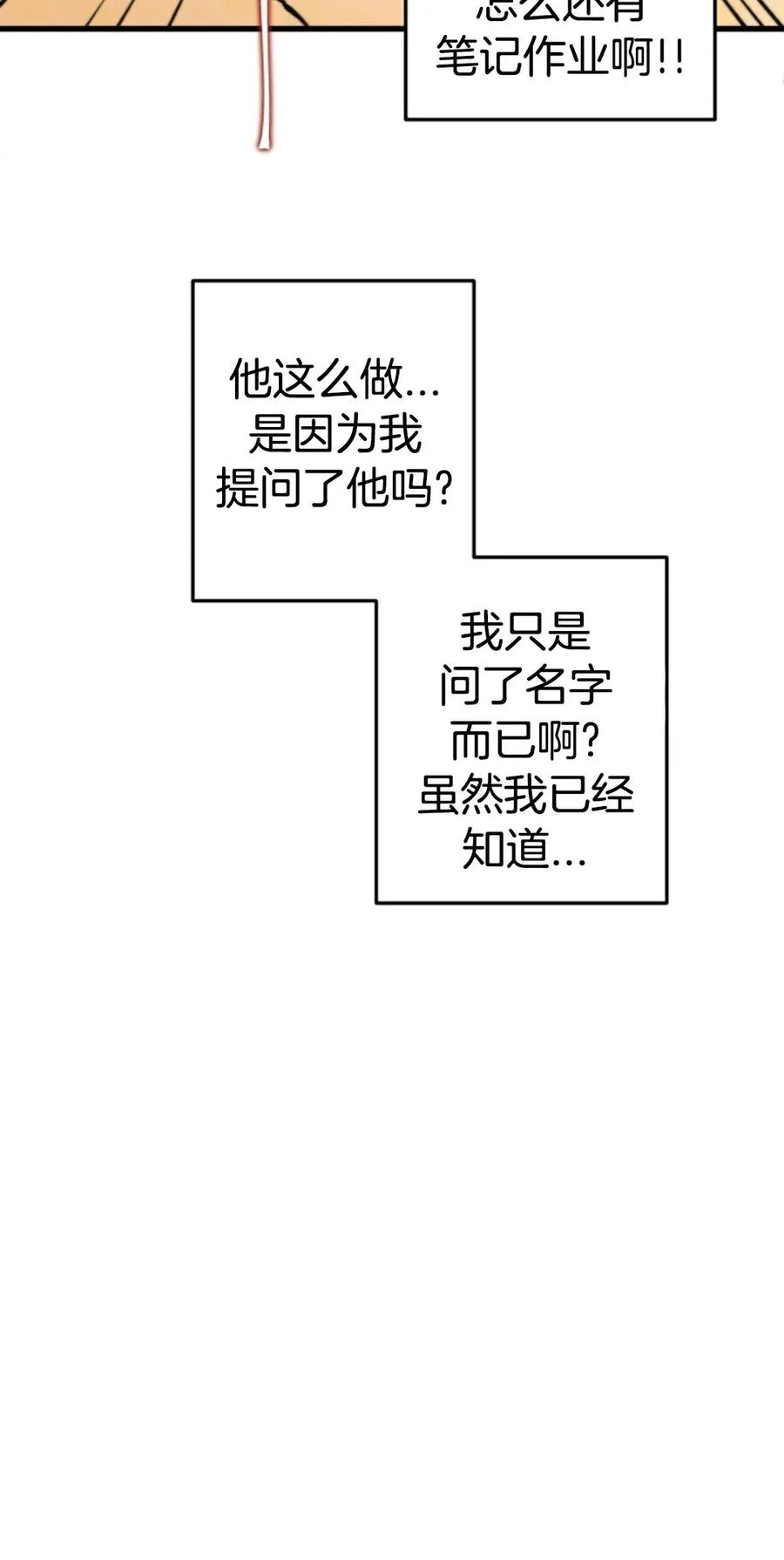 《1RM的钢铁骑士》2 第108页