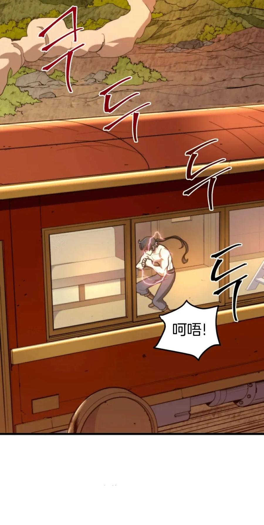 《1RM的钢铁骑士》2 第110页