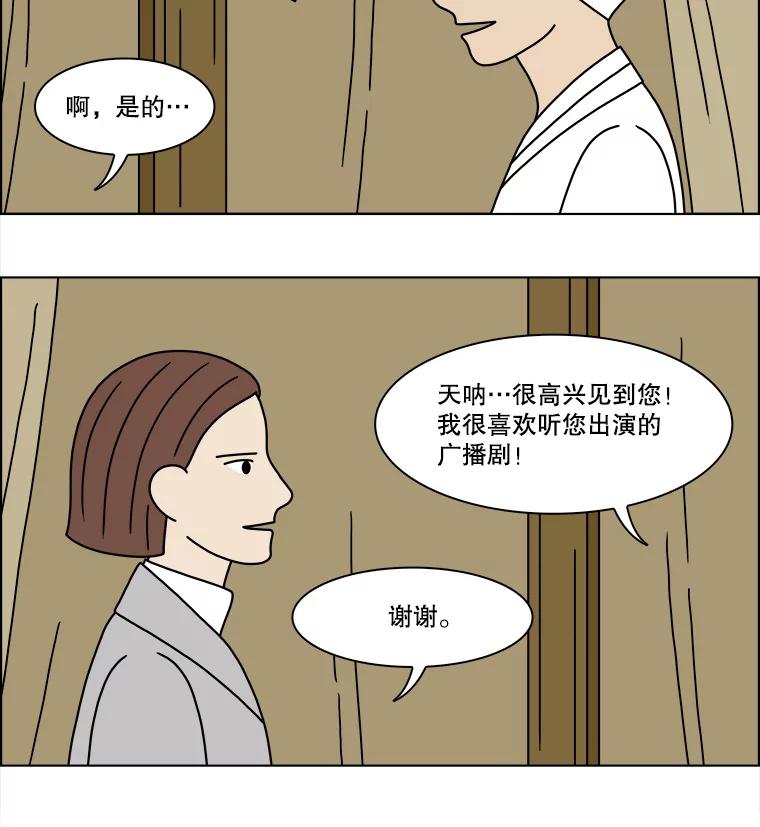 《双甲路边摊》215.面条（22） 第11页