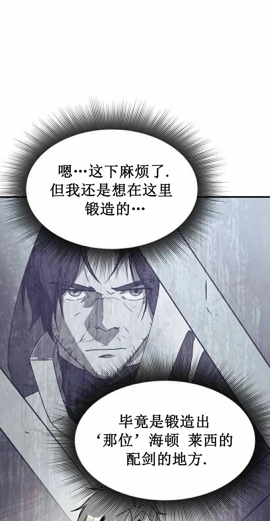 《扮演完美的反派角色》第22集 第18页