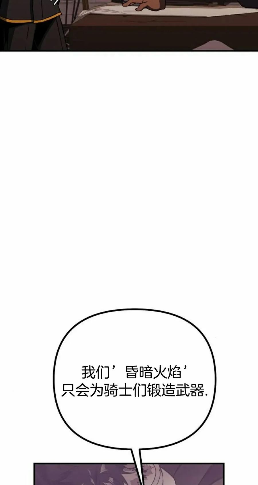 《扮演完美的反派角色》第22集 第8页