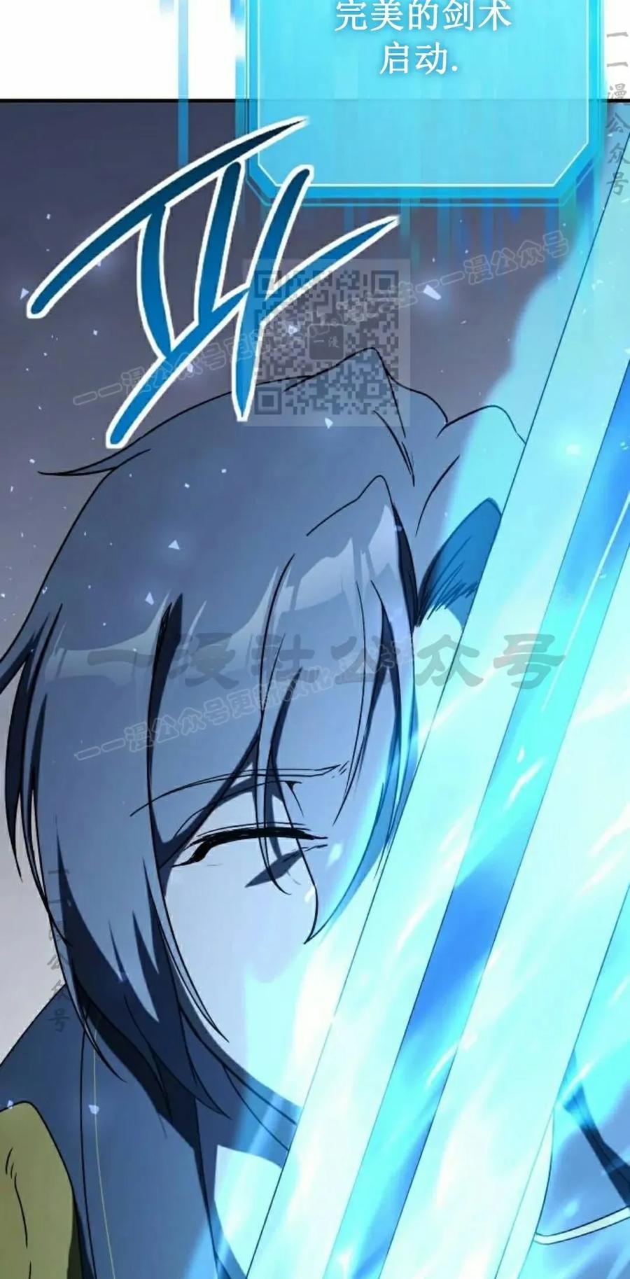 《扮演完美的反派角色》第22集 第36页