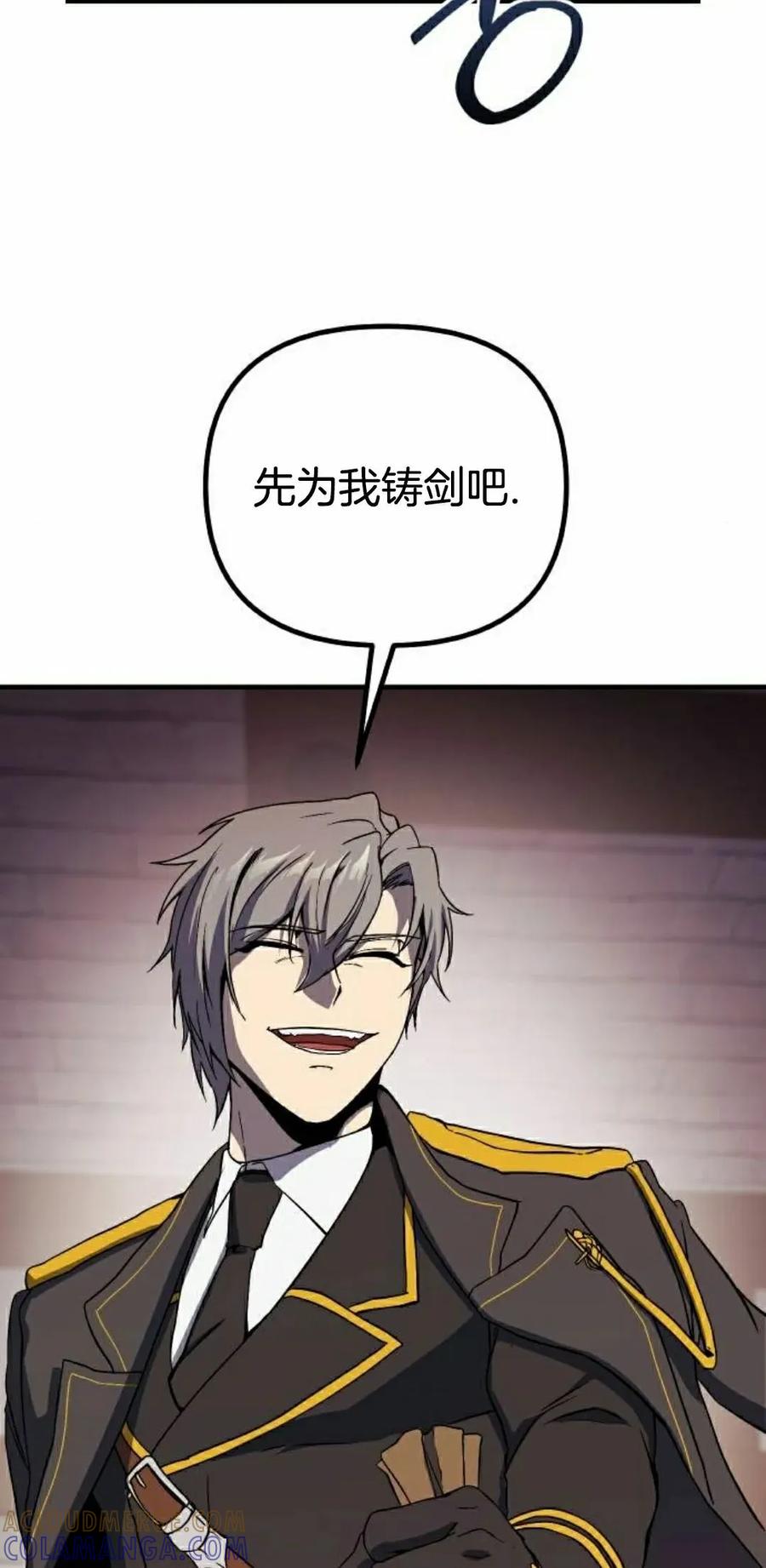 《扮演完美的反派角色》第22集 第25页