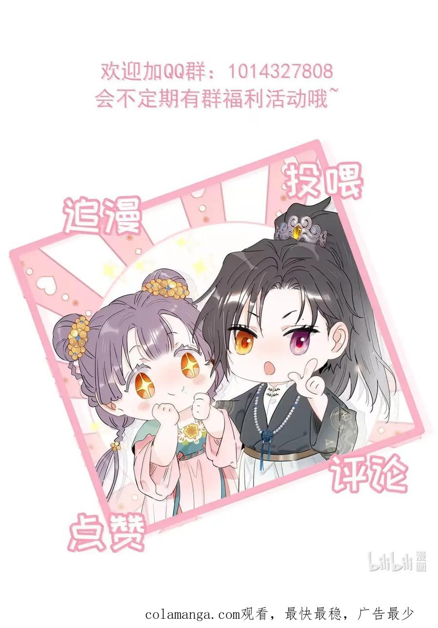 《全书反派听见我心声后》022 我怎么长大了！ 第42页