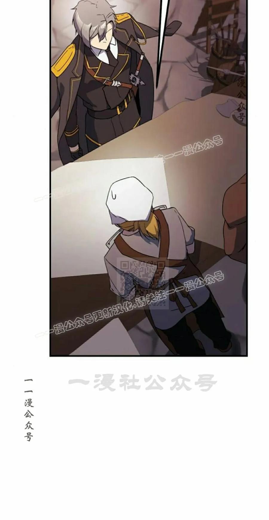 《扮演完美的反派角色》第22集 第17页