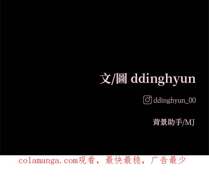 只想被你支配 第27话 第93页
