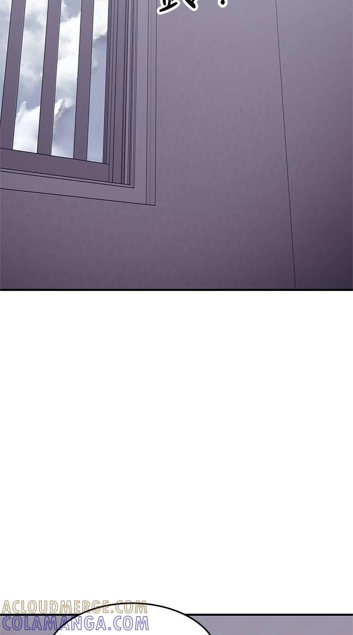 只想被你支配 第27话 第70页