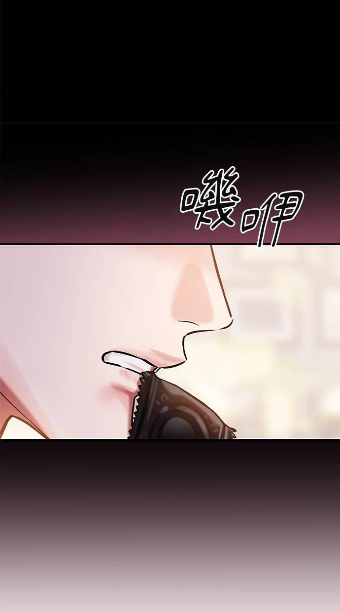 只想被你支配 第28话 第59页
