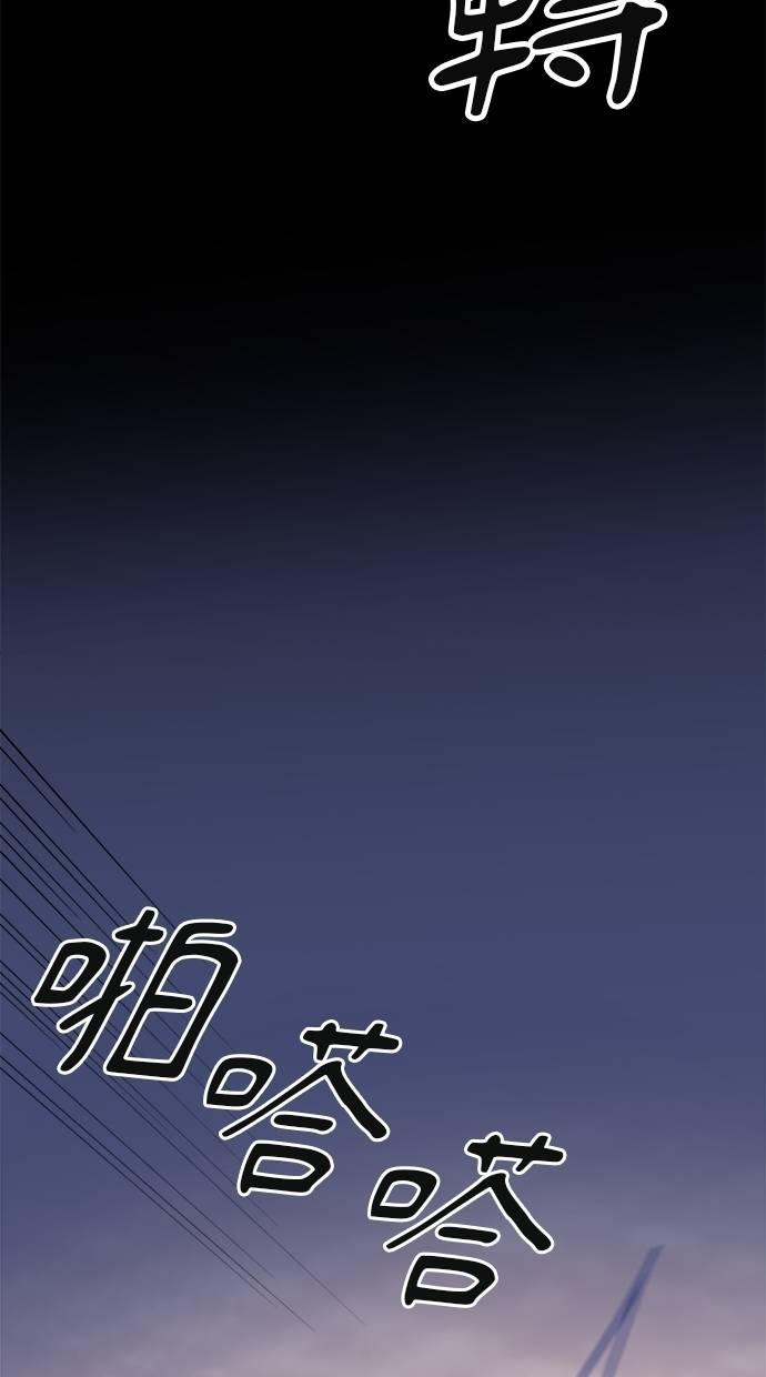 只想被你支配 第28话 第79页