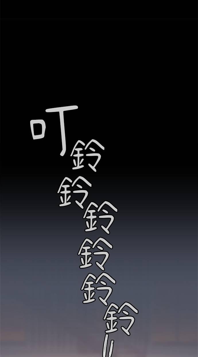 只想被你支配 第28话 第64页