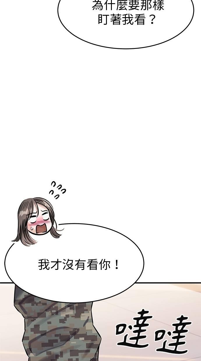 只想被你支配 第28话 第27页